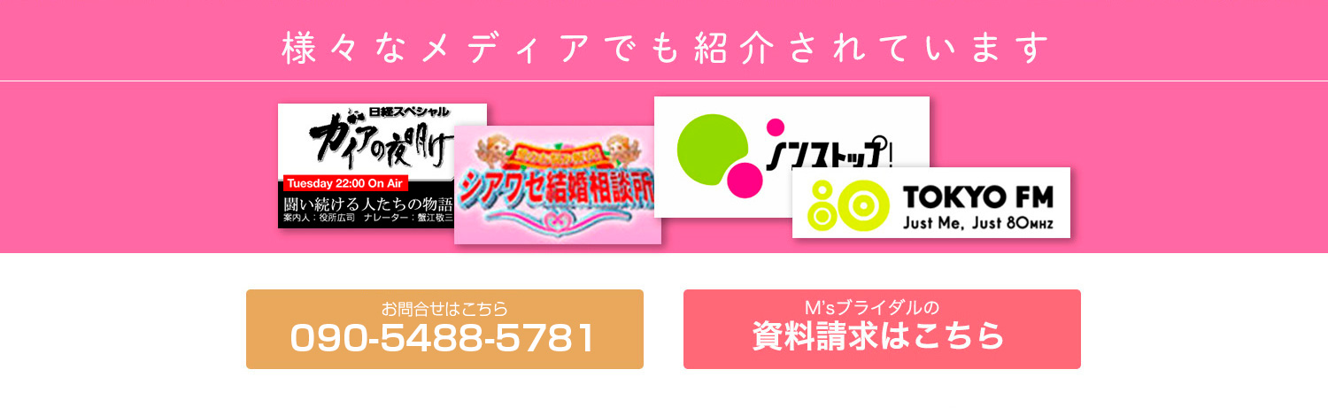 様々なメディアでも紹介されています