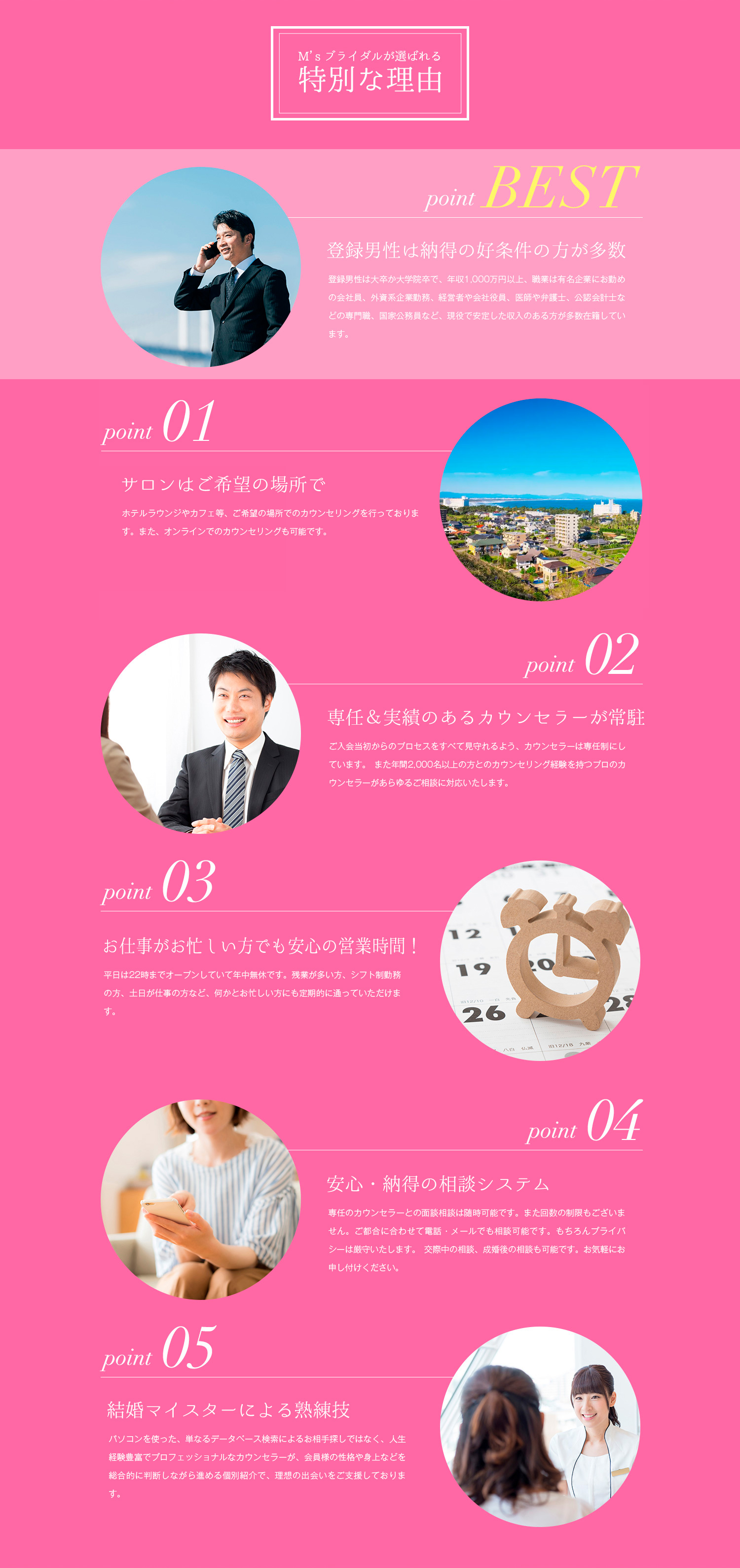 M’sブライダルが選ばれる『特別な理由』