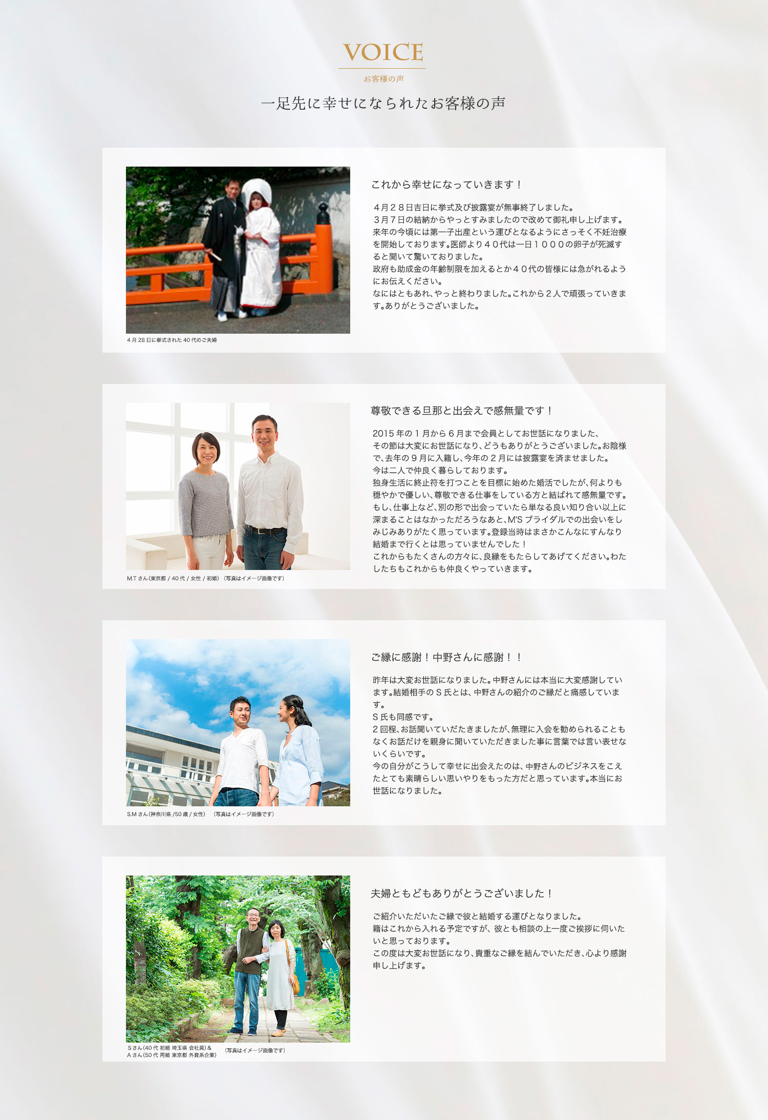 VOICE - お客様の声