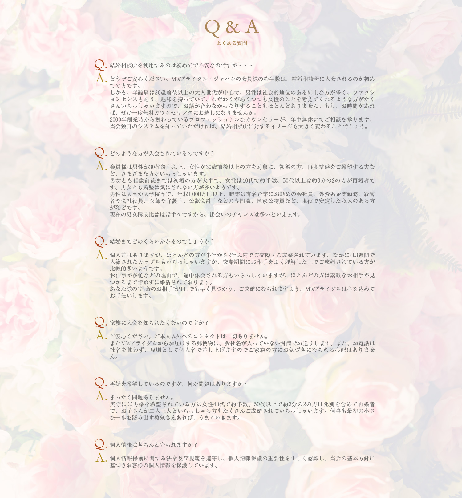 Q&A - よくある質問